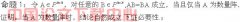 漫谈高等代数中一类具有共性的问题