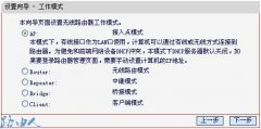 水星MW150RM无线路由器AP模式详解