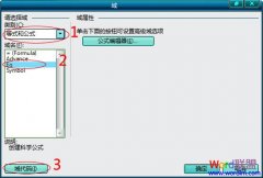 Word中根号2、3怎么打?