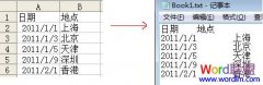 如何将Excel转换成txt,txt转为Exc