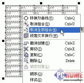 ��ν�Excel�����뵽Coreldraw��(2)
