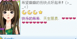 个性好有印象