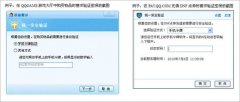为什么需要Q币Q点保护?